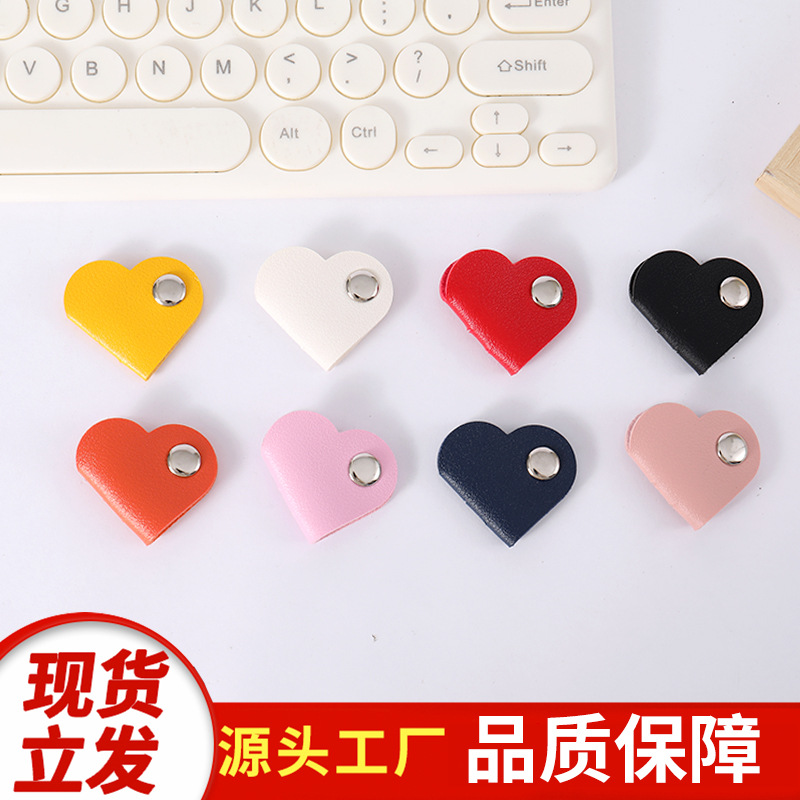 跨境批发皮革爱心数据线收纳器多颜色耳机线数据线绕线器方便收纳