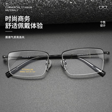 大脸极简金丝无感细边框9g半钛商务行政风眼镜框架方形半框眼镜框