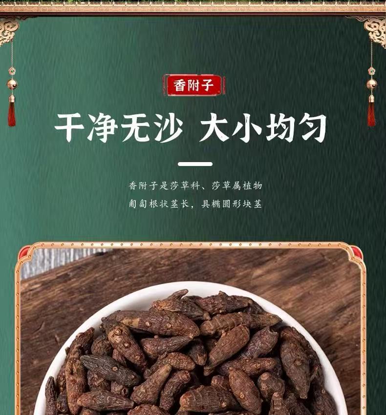 Xiang Fu (Cyperus rotundus) — Dried Raw Cyperus Rhizome, Food Herb for Tea & Soup key features