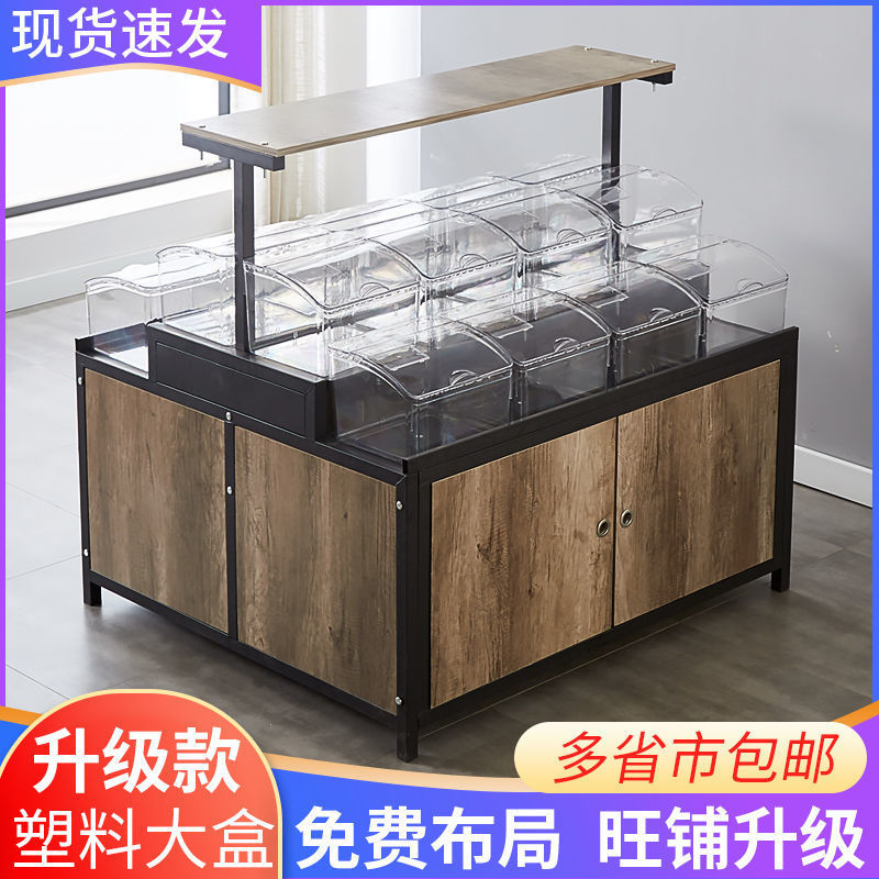散称散货五谷杂粮糖果干果中岛柜散装子超市零食货架展示架柜食品