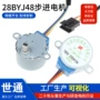 步进生产智能28byj48电机