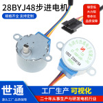 厂家生产28BYJ48微步进电机 暖气锅炉智能地暖电机马达智能增程器