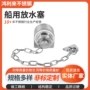 焊接螺纹船用夹板水塞