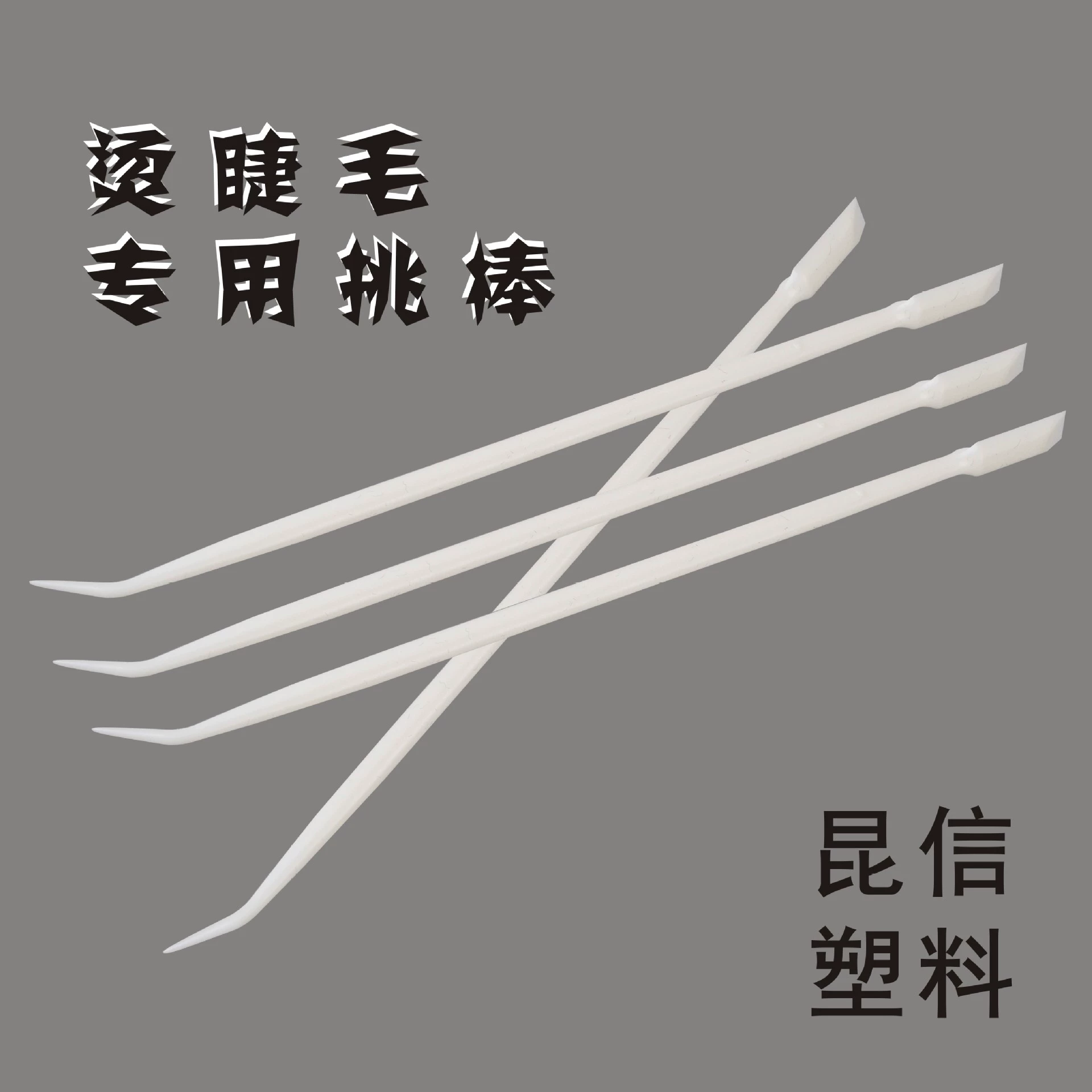 Волшебная ресница 520 Перманентная завивка ресниц Специальная Пластиковая Палочка для прививки Посадка ресниц пластиковая вязаная крючком палочка для ресниц