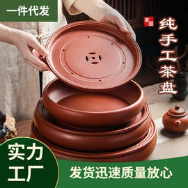 V45O潮州朱泥手拉茶盘10英寸传统圆形家用紫砂茶船储水干泡台加厚
