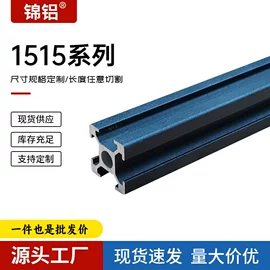 铝及铝合金材;CNC加工