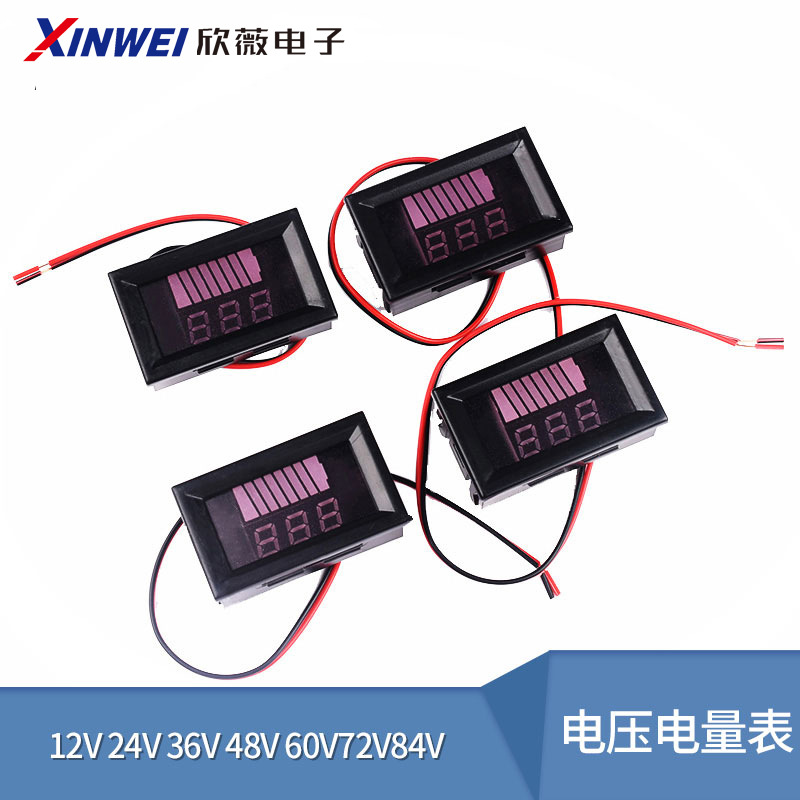 电动车电压电量表 电量仪表12V 24V 36V 48V 60V 72V84V 通用