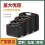 定做小号专业黑色周转箱