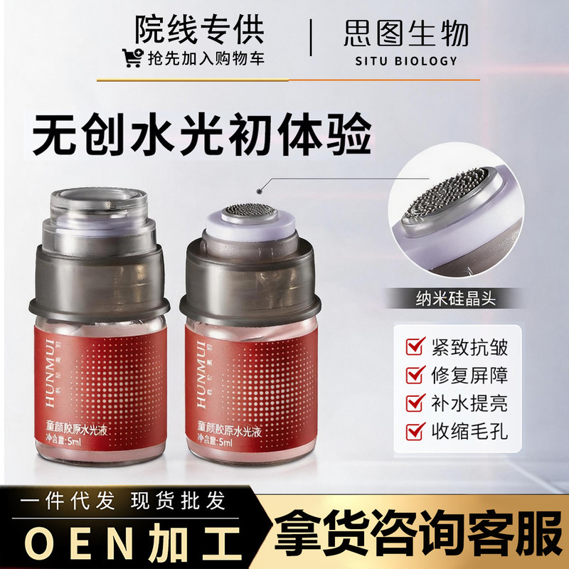 Childlike Collagen Hydrating Essence for Self-Use at Home, Micro-Needle Introduction for Full Face Hydration, Firming, and Anti-Wrinkle Essence