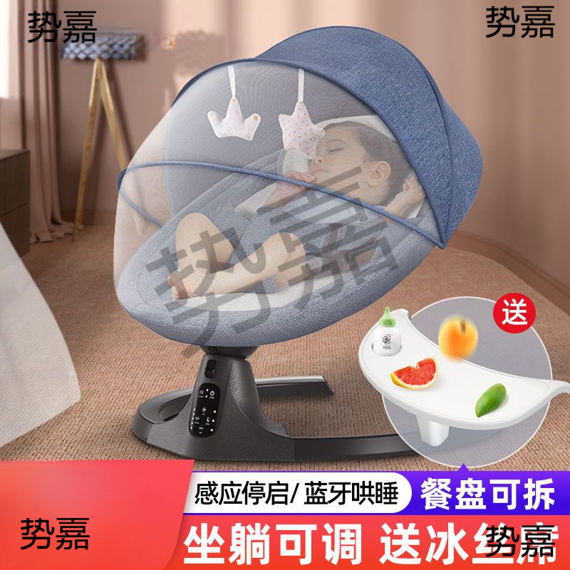 Baby Electric Rocking Chair, Baby Soothing Chair, Recliner, Baby Sleeping Cradle Bed, Baby Sleeping with Baby