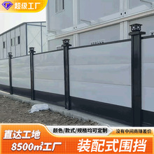 装配式围挡广州地铁市政建筑工程铁皮围挡板新型隔离施工围挡定制