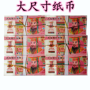 9800 трлн банкноты Полная красная крупная бумага с легким типом Zhangzhang Чистая жертва жертва за могилу октябрьские банкноты