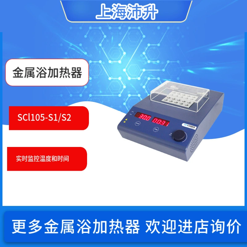 Контроль температуры биохимической реакции металлической ванны серии SCILOGEX Celo Czech SCl105/150/120