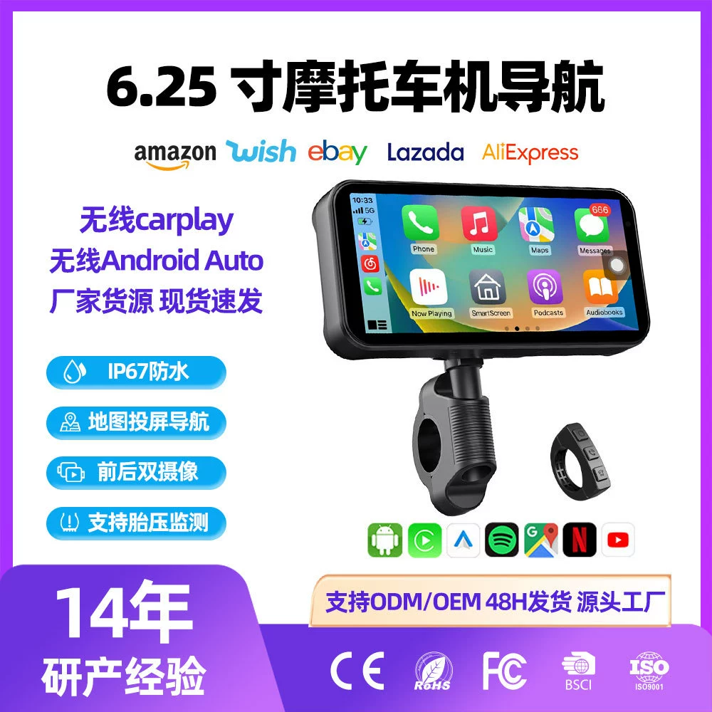 Трансграничный специальный мотоциклетный рекордер, беспроводной Carplay/Androidauto, мобильный телефон, экран мотоцикла, навигация