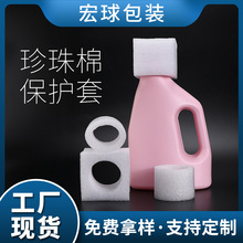 白云区工厂洗衣液瓶盖保护套消毒液塑料盖子珍珠棉定位防震包装