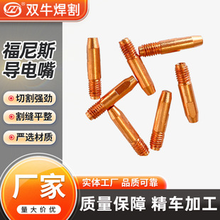 Factory Direct Supply in Stock, Copper, Chrome, Zirconium Copper, Fannis Conductive Nozzle, Special Conductive Nozzle for Automatic Welding Robots