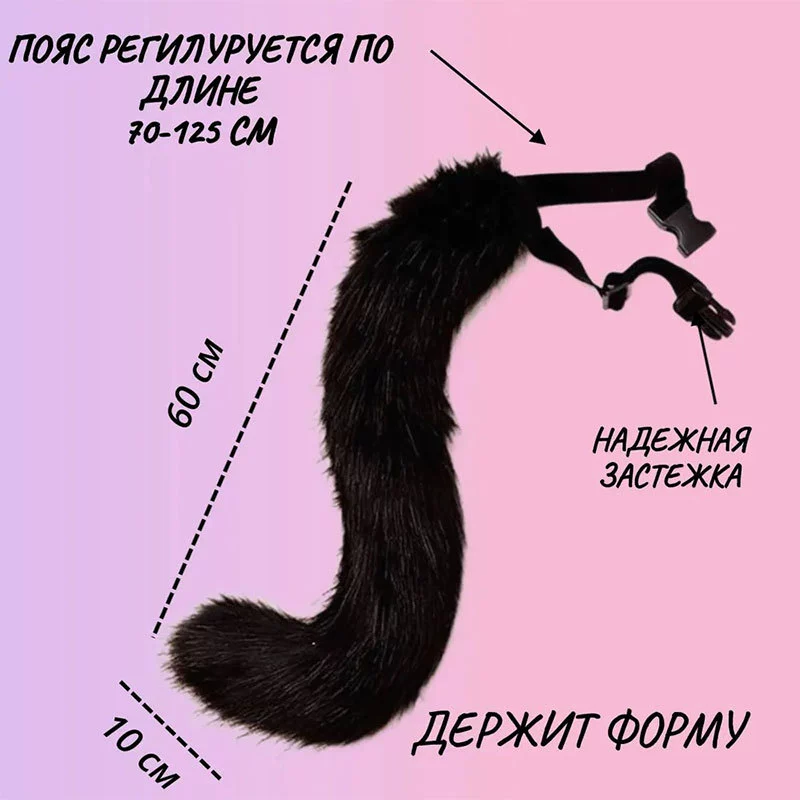 Ободок, маска, Россия, косплей