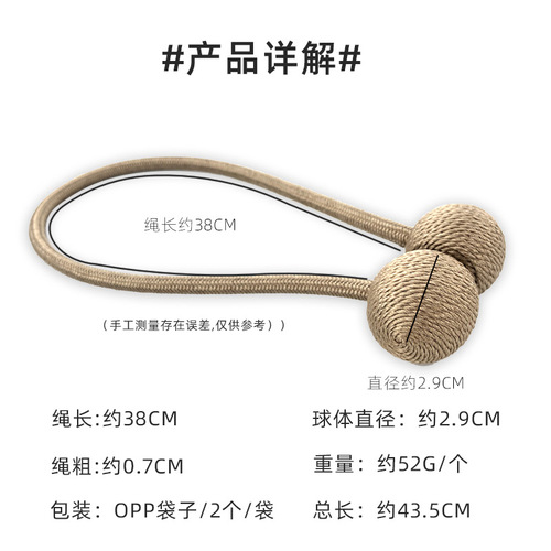 Wholesale curtain magnetic buckle straps magnetic headphone curtain buckle magnetic straps window screen bed curtain drawstring straps