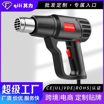 QR85A2qili其力无级调温热风枪2000W跨境供应欧规/英规/美规/110V