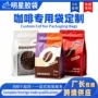 定制休闲咖啡茶叶自封袋