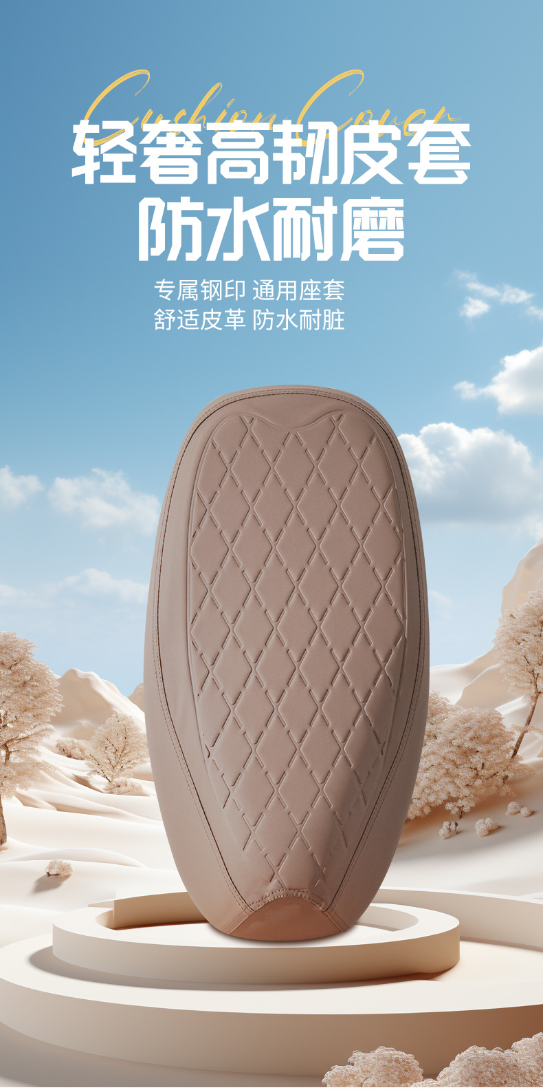Electric Vehicle Seat Cover, Motorcycle Waterproof Rain and Sun Protection Seat Cover, Universal Thickened Leather for Aima, Yadi, and Tailg Electric Bikes