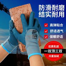 正品创信冬舒暖CX369乳胶毛圈加绒加厚冬季保暖工地防护劳保手套