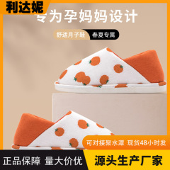 Mothership Shoes for Women Pregnant Indoor Cotton Shoes Home Anti-Slip Wholesale Spring Autumn Postpartum Home Fuzzy Warm Heeled Slippers