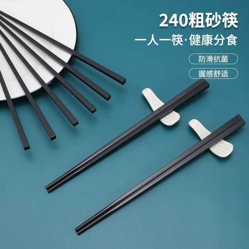 黑色粗砂合金长筷子定制 耐高温消毒火锅餐厅酒店食堂家用筷子