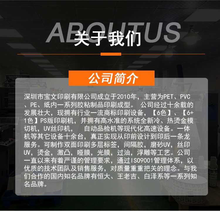 不干胶标签