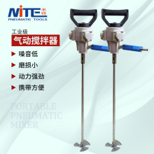 米特 NT-817不锈钢搅拌器涂料油漆液体搅拌机手提式气动搅拌器