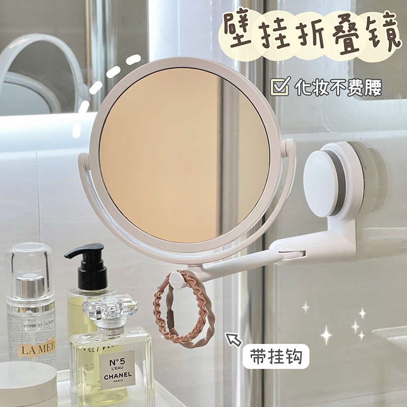 Bathroom Wall-mounted Mirror Student Dormitory Punch-free Folding Makeup Mirror Bathroom Toilet Wall Dressing Mirror