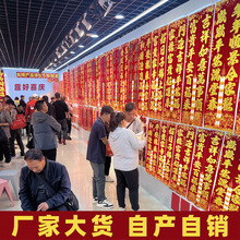 对联2026马年撒金粉植绒春联铜版纸烫金对子礼盒装春节厂家批发