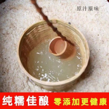 米酒低度糯米酒农家自酿产后哺乳醪糟水客家甜酒酿5斤月子酒