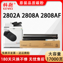 �m�Ö|֥T-2802-S�ۺ�e-STUDIO 2802 2808��ӡ�Cī�ۺ�2808af̼��