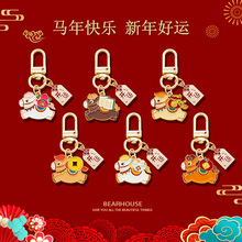 马年生肖钥匙扣挂件可爱卡通新年喜庆开运包包挂饰活动礼品送朋友