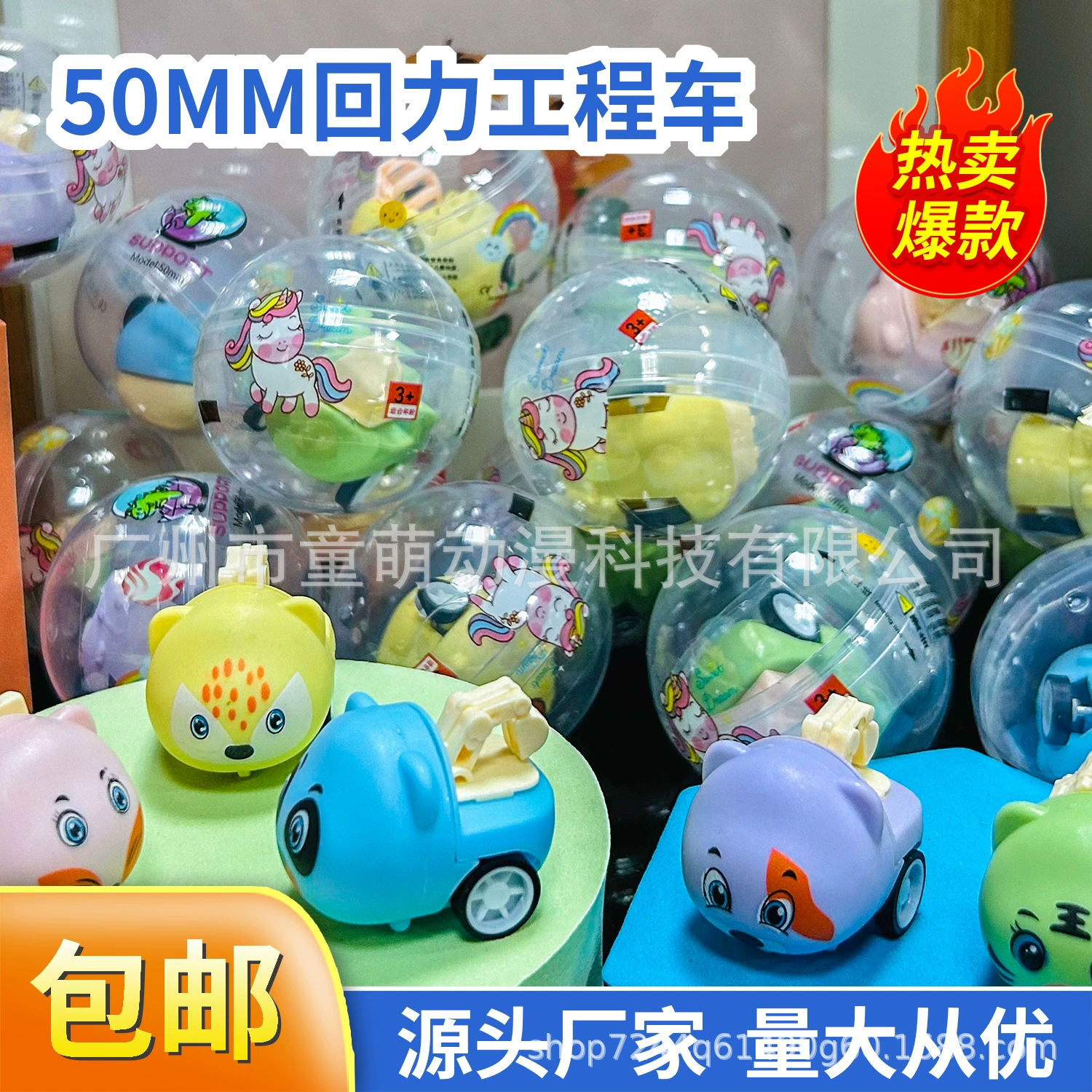 50 мм назад, машина, торченная, игровая площадка, игровая приставка, подарочная игровая комната, приз, мяч, скрученный