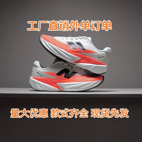 Cross-Border New Nb Sports Shoes Fuelcell Rebel V5 Casual Breathable and Wear-Resistant Cushioning Running Shoes for Men and Women