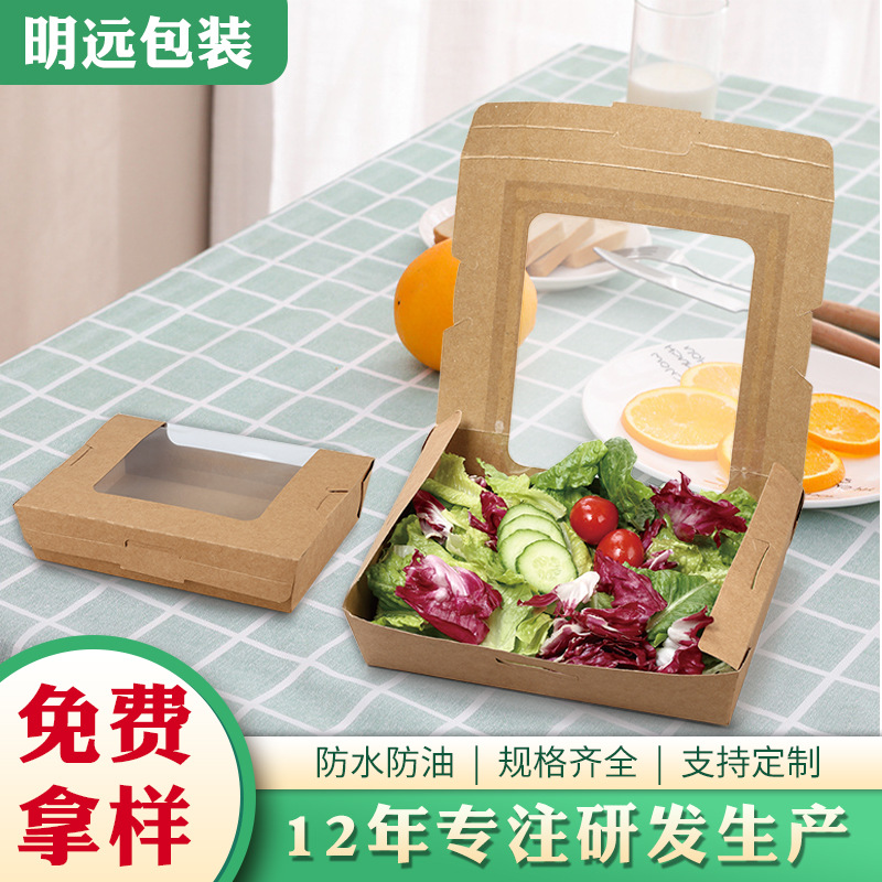 一次性牛皮纸餐盒 蔬菜水果沙拉盒 炸鸡饭餐厅打包外卖盒子批发