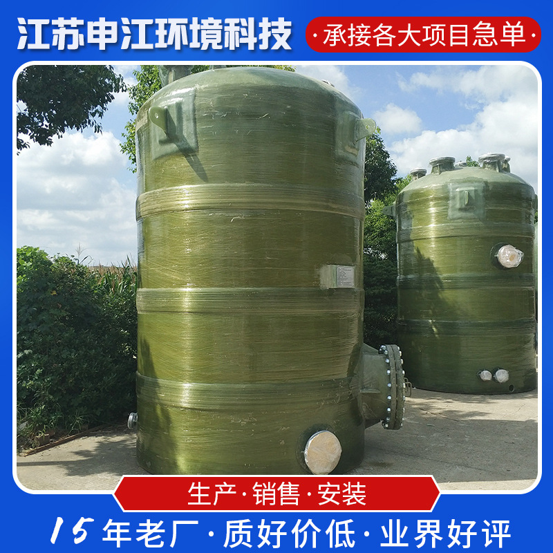 玻璃钢一体化污水处理设备立式卧式储罐化工罐 玻璃钢污水储罐