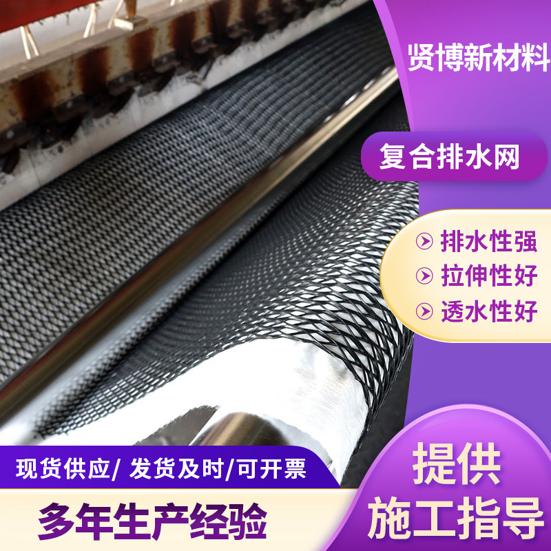 立体複合排水ネット ランドフィル排水フィルター 道路・鉄道工事用立体複合排水ネット|undefined