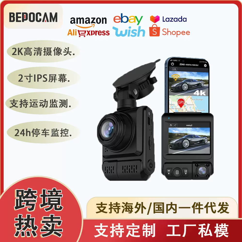 跨境高清行车记录仪前后双录监控免安装夜视倒车影像车载摄像头