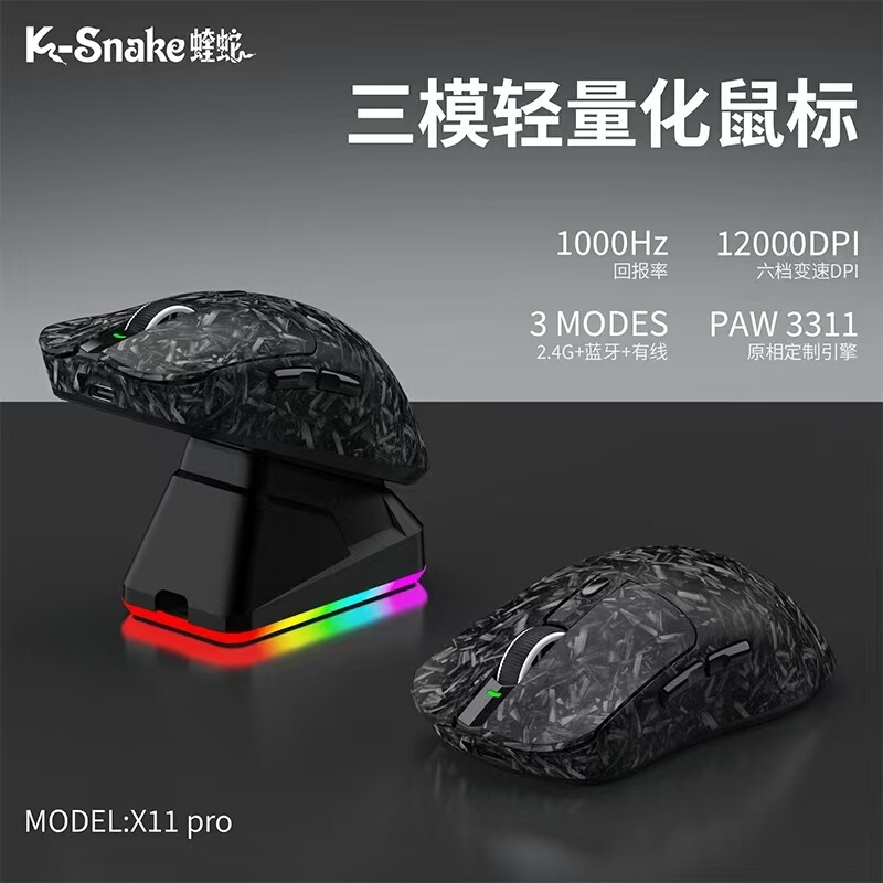 Viper X11Pro Lightweight Mouse with Base Paw3311 E-Sports Gaming Three-Mode Wireless Bluetooth Charging Batch
