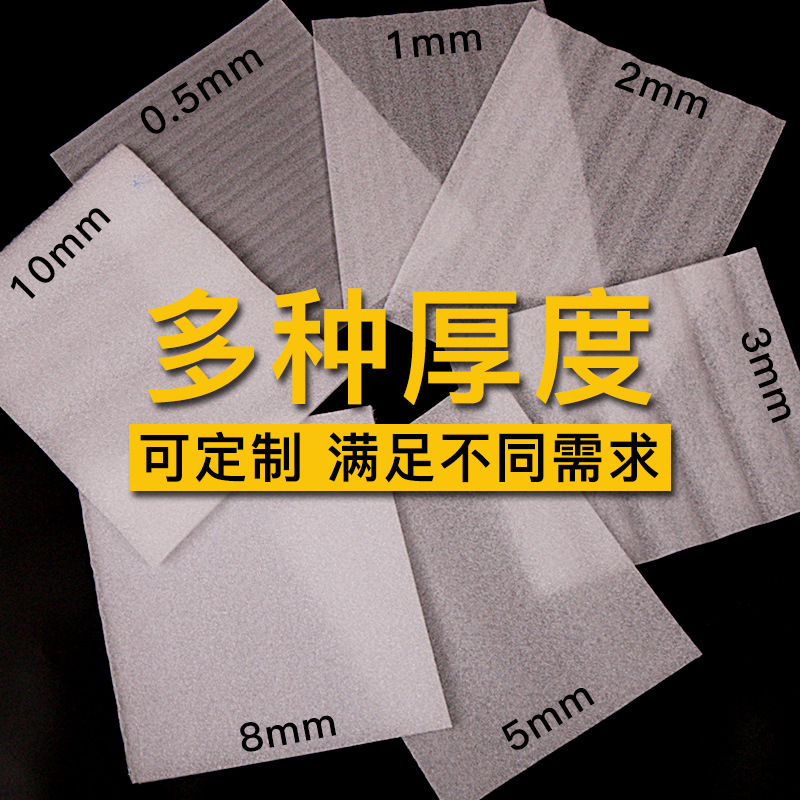 epe珍珠棉包装膜搬家家具打包保护材料快递地板防震垫泡沫纸卷材