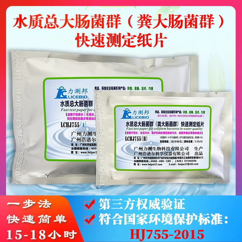 Тест-полоски HJ755 для определения количества фекальных колиформных бактерий в воде, медицинские, для бытовых сточных вод, высокоточные, портативные.