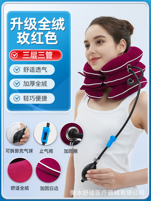 颈椎牵引器充气式家用颈椎治疗器拉伸矫正颈椎复位牵引器厂家直销|undefined