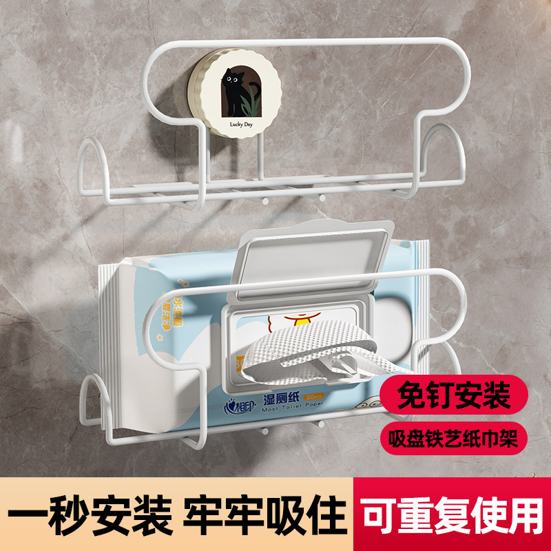 Hole-Free Suction Cup Face Towel Storage Box Wet Toilet Paper Storage Rack Kitchen Wet Wipes Tissue Box Paper Towel Box Paper Towel Holder