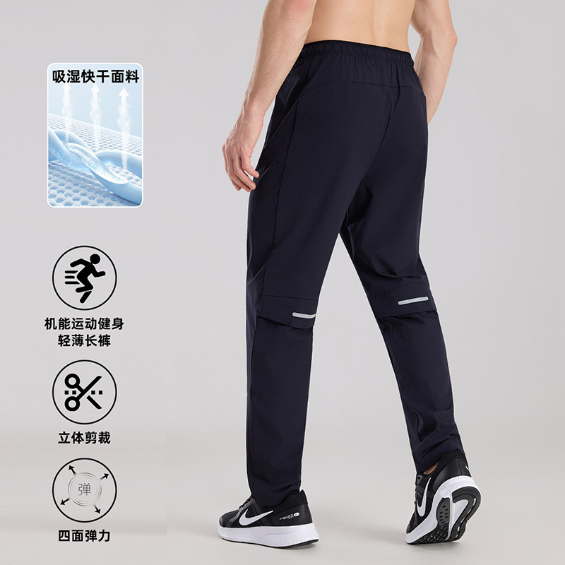 Factory Direct Supply Spring and Summer New Men's Running Long Pants, Cool and Quick-Dry, Breathable, Sweat-Absorbent Sports Fitness Pants Factory Direct Supply Spring and Summer New Men's Running Long Pants, Cool and Quick-Dry, Breathable, Sweat-Absorbent Sports Fitness Pants