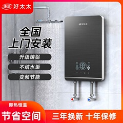 いい奥さんは熱式電気温水器で、恒温超薄型家庭用速熱式の水を貯蔵しないで、お湯を沸かします。