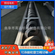 U型螺旋输送机  水泥污泥无轴送料机  旋转下料机