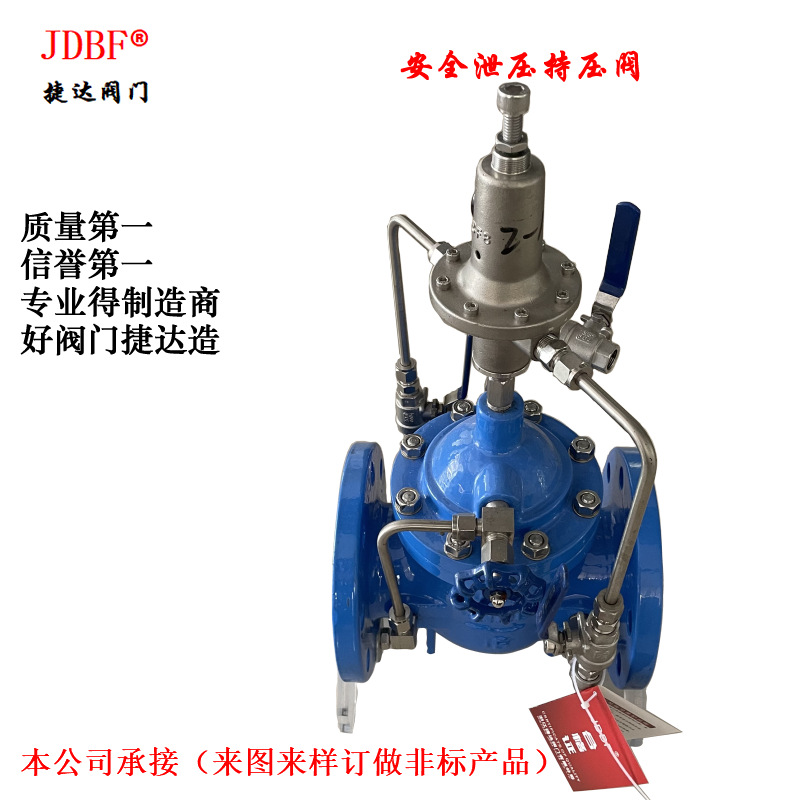 500X安全泄压持压阀,管道压力过高，阀门自动泄压